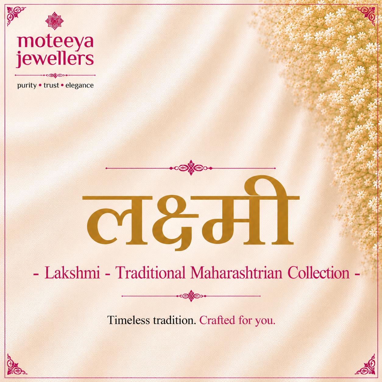 लक्ष्मी - Traditional Maharashtrian