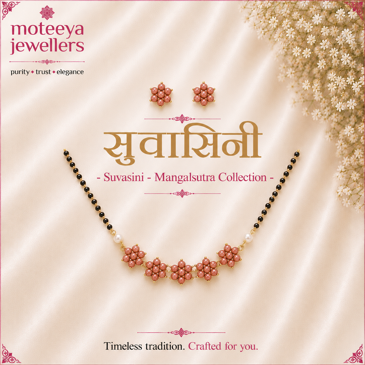 सुवासिनी - Mangalsutra