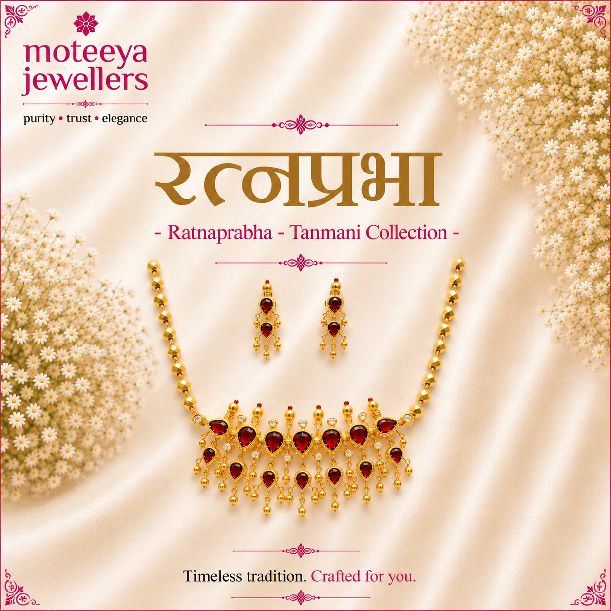 रत्नप्रभा - Tanmani